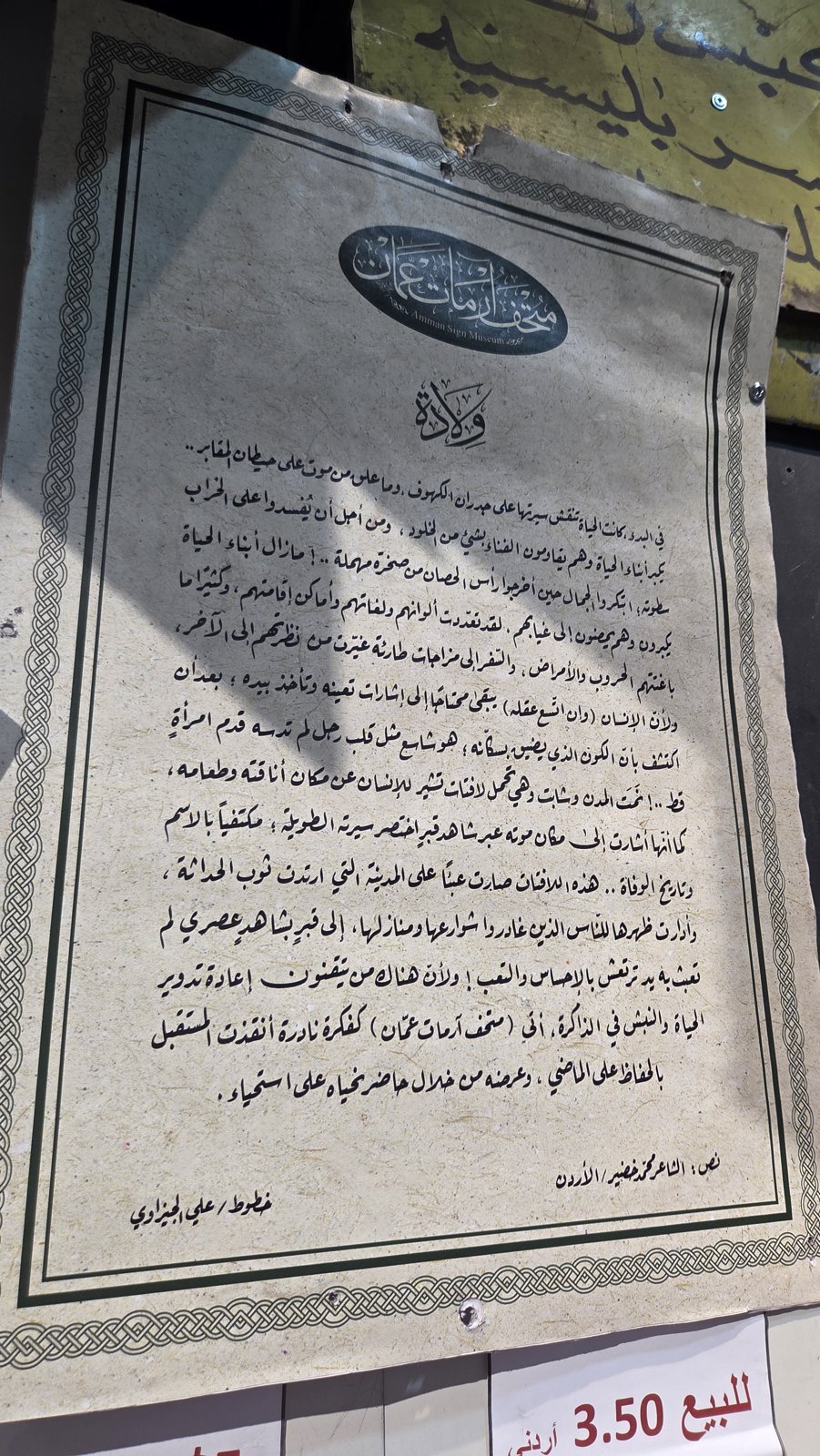 وثيقة مؤطرة