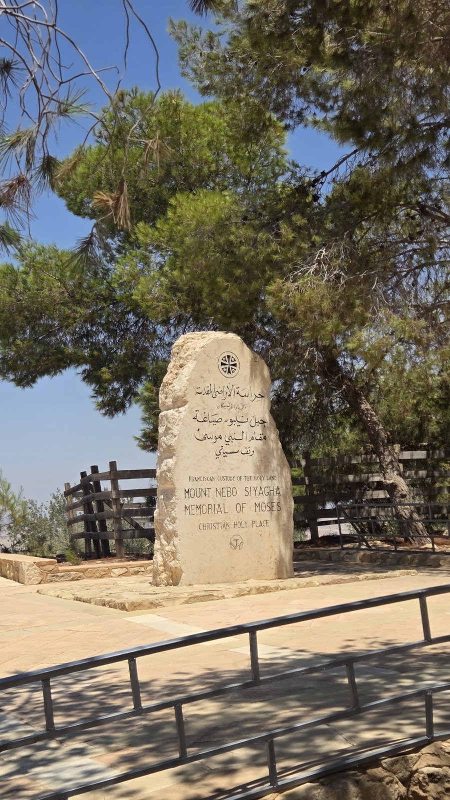 نصب جبل نيبو