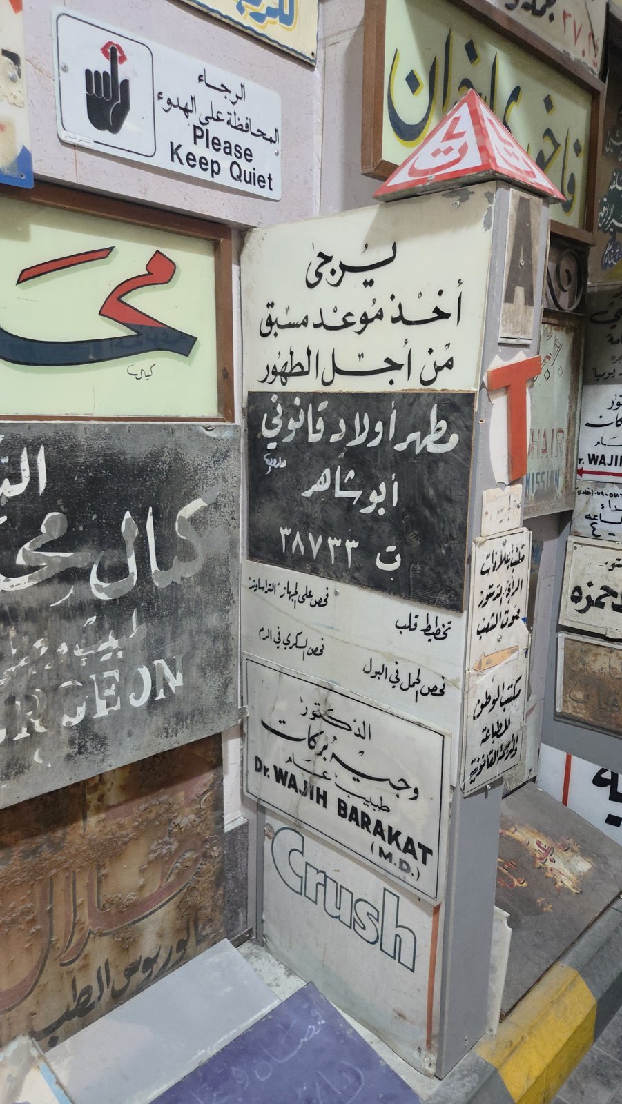 لوحات إعلانية قديمة
