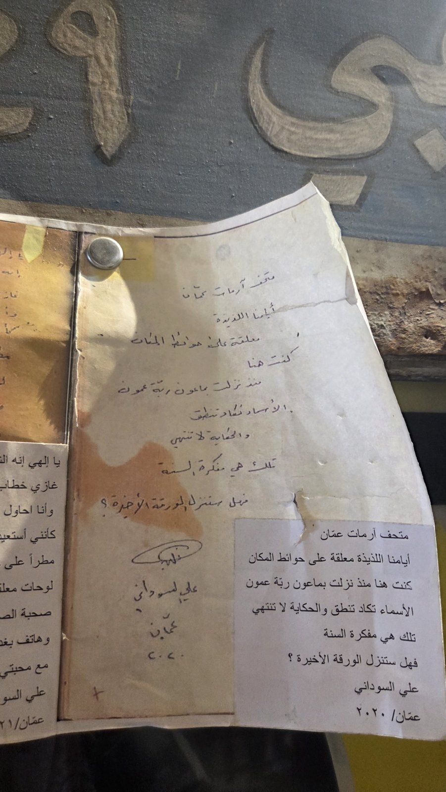 وثيقة قديمة