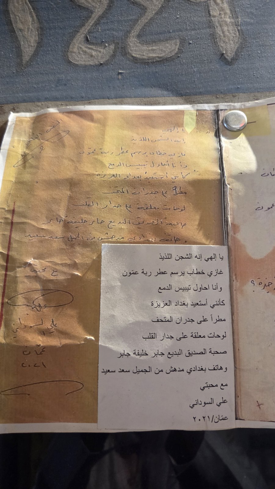 ورقة قديمة